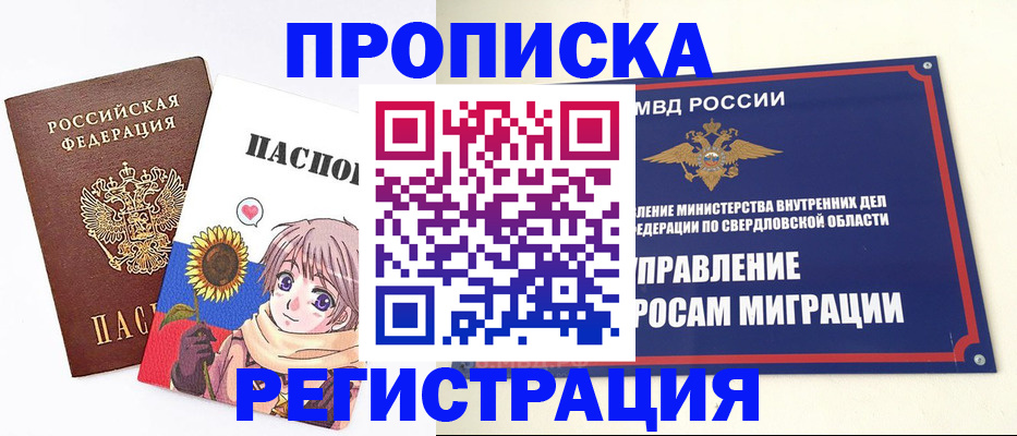 прописка для кредита в Выборге