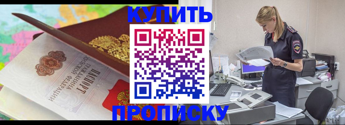 прописка в квартире в Выборге