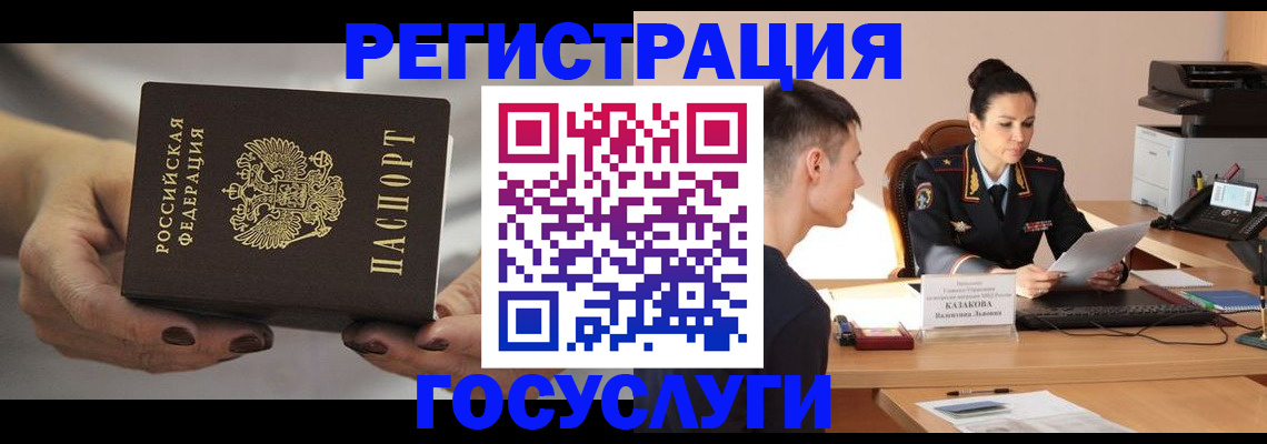 прописка иностранных граждан в Выборге