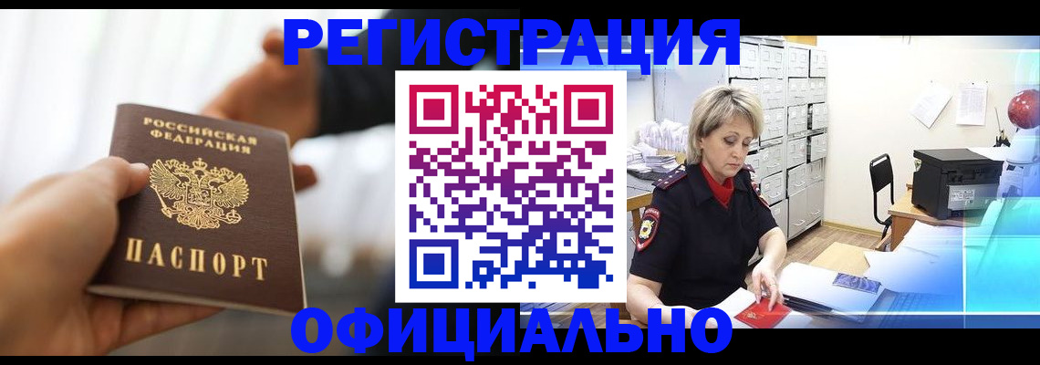 прописка гарантия в Выборге