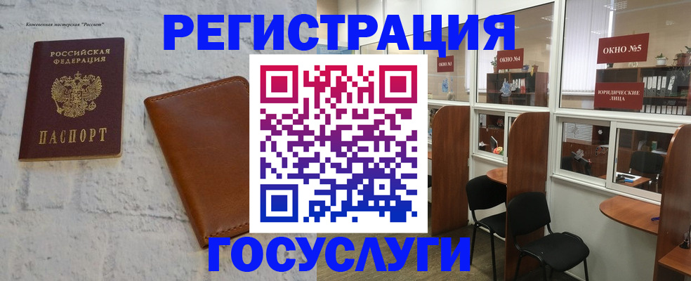 временная регистрация законно в Выборге