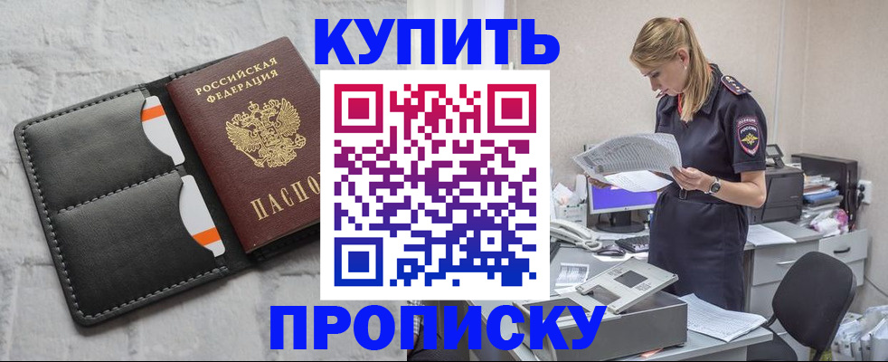 прописка гарантия в Выборге