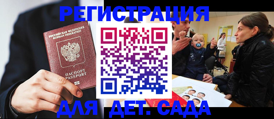 прописка штамп в Выборге