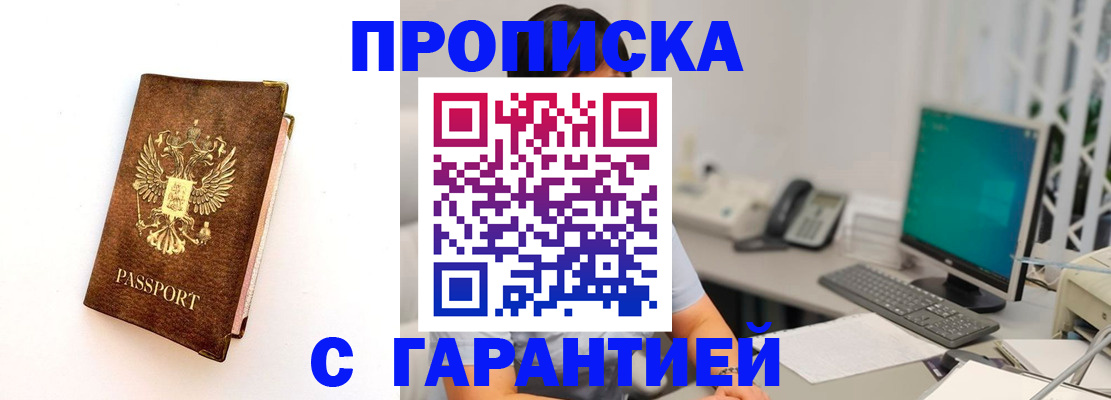 временная регистрация законно в Выборге